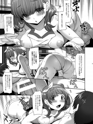 [木鈴亭 (木鈴カケル)] ままゆづくし (アイドルマスター シンデレラガールズ) [DL版]_16