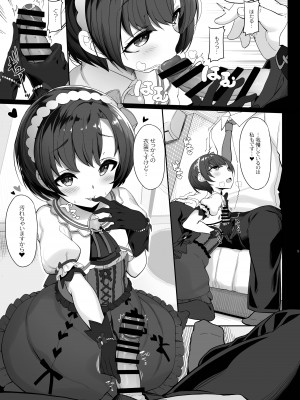 [木鈴亭 (木鈴カケル、コウリ)] NOLIVE NOLIFE (アイドルマスター シンデレラガールズ) [DL版]_08