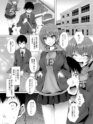 [羽化と繭 (ma-yu)] イケニエガール キミの知らない幼馴染の契約_02