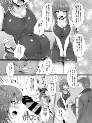 [羽化と繭 (ma-yu)] イケニエガール キミの知らない幼馴染の契約_05