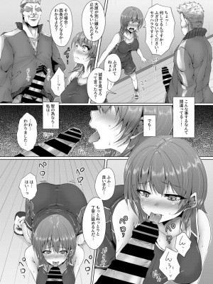 [羽化と繭 (ma-yu)] イケニエガール キミの知らない幼馴染の契約_06