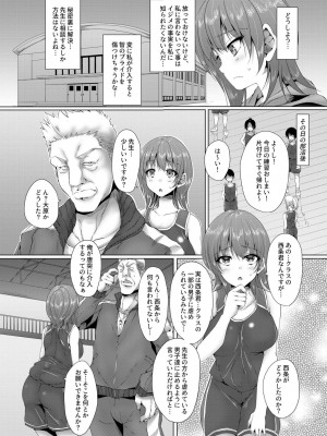 [羽化と繭 (ma-yu)] イケニエガール キミの知らない幼馴染の契約_04