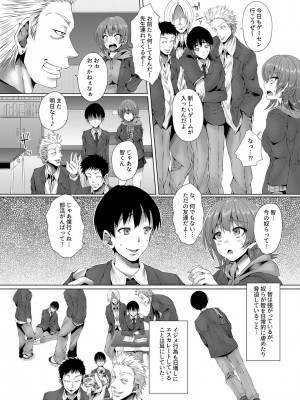 [羽化と繭 (ma-yu)] イケニエガール キミの知らない幼馴染の契約_03