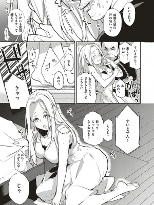 [ブッパスタジオ(鏡)] 夏のリゾート地で9日間、巨乳を弄ばれ続けた美少女の記録_11