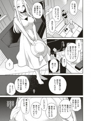 [ブッパスタジオ(鏡)] 夏のリゾート地で9日間、巨乳を弄ばれ続けた美少女の記録_07