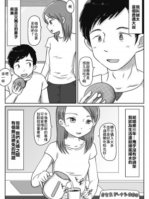 [わせいちご] 採精担当ナースが自慢のカラダでヌいてくれる病院 〜妻に内緒の不妊治療〜 [中国翻訳]_05