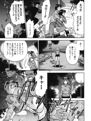 [近石まさし] 処女監禁 [DL版]_085