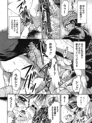 [近石まさし] 処女監禁 [DL版]_096