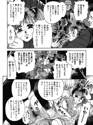 [近石まさし] 処女監禁 [DL版]_086