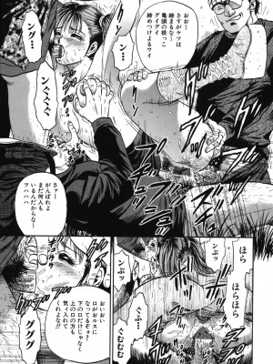 [近石まさし] 処女監禁 [DL版]_091