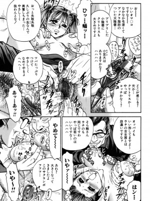 [近石まさし] 処女監禁 [DL版]_087