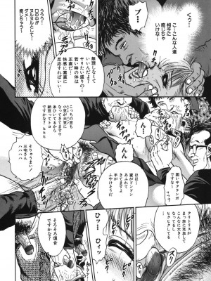 [近石まさし] 処女監禁 [DL版]_088