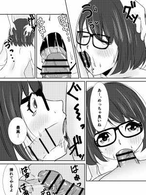 [しゃけふれーく] 地味めがね主任保育士、犯される [DL版]_36