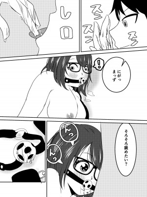 [しゃけふれーく] 地味めがね主任保育士、犯される [DL版]_33