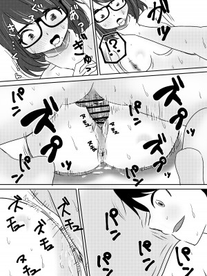 [しゃけふれーく] 地味めがね主任保育士、犯される [DL版]_40