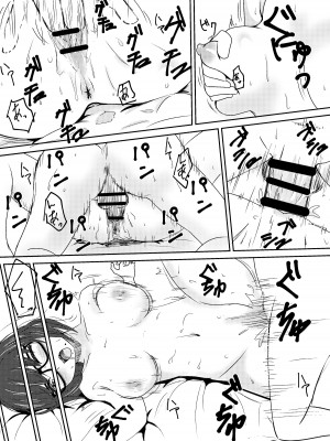 [しゃけふれーく] 地味めがね主任保育士、犯される [DL版]_22