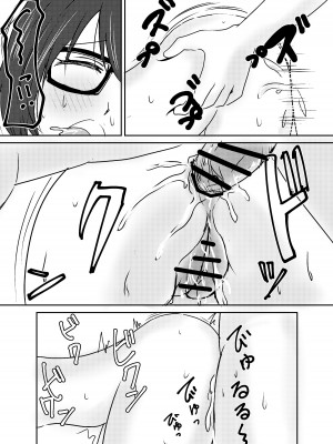 [しゃけふれーく] 地味めがね主任保育士、犯される [DL版]_46