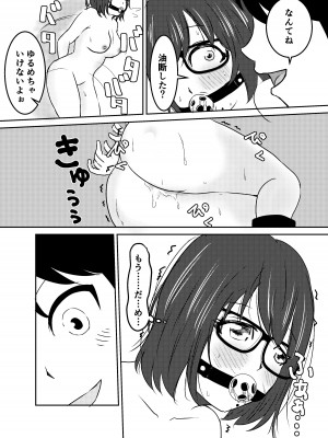 [しゃけふれーく] 地味めがね主任保育士、犯される [DL版]_30
