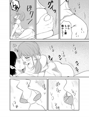 [しゃけふれーく] 地味めがね主任保育士、犯される [DL版]_14