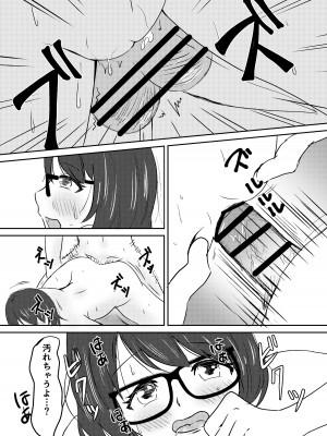 [しゃけふれーく] 地味めがね主任保育士、犯される [DL版]_44