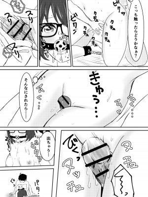 [しゃけふれーく] 地味めがね主任保育士、犯される [DL版]_28