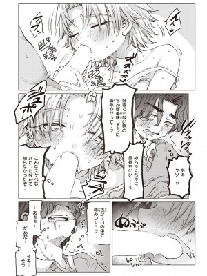 WEEKLY快楽天 2023 No.28_15