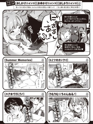WEEKLY快楽天 2023 No.28_86