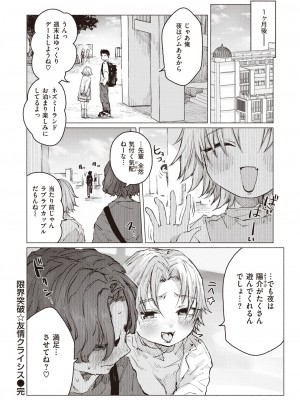 WEEKLY快楽天 2023 No.28_25