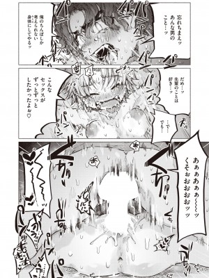 WEEKLY快楽天 2023 No.28_23