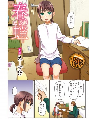 WEEKLY快楽天 2023 No.28_31