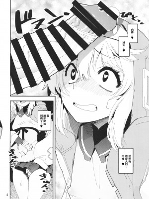 [かたまり屋 (しなま)] 魔が差しただけデス (ギルティギア) [中国翻訳] [DL版]_03