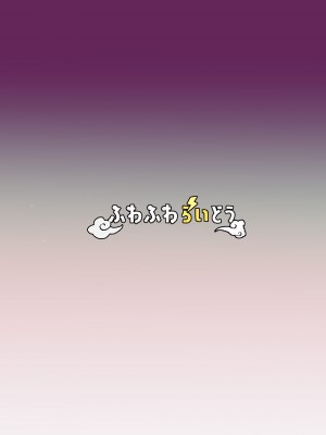 [ふわふわらいどう] 学園の王子様は僕だけの雌執事 [DL版]_36