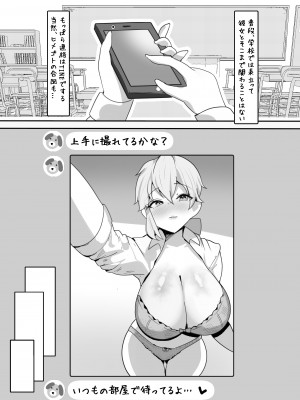 [ふわふわらいどう] 学園の王子様は僕だけの雌執事 [DL版]_06