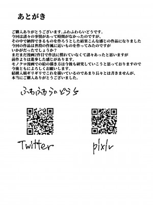 [ふわふわらいどう] 学園の王子様は僕だけの雌執事 [DL版]_33