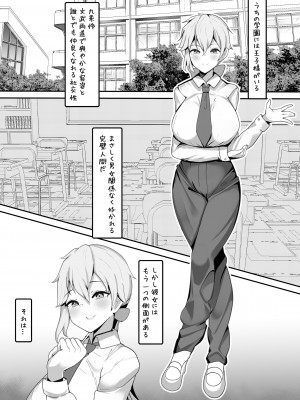 [ふわふわらいどう] 学園の王子様は僕だけの雌執事 [DL版]_04