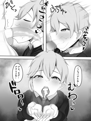 [ふわふわらいどう] 学園の王子様は僕だけの雌執事 [DL版]_12