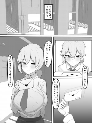 [ふわふわらいどう] 学園の王子様は僕だけの雌執事 [DL版]_22