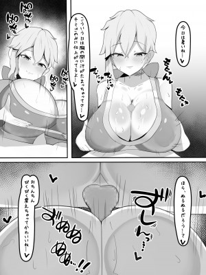 [ふわふわらいどう] 学園の王子様は僕だけの雌執事 [DL版]_19