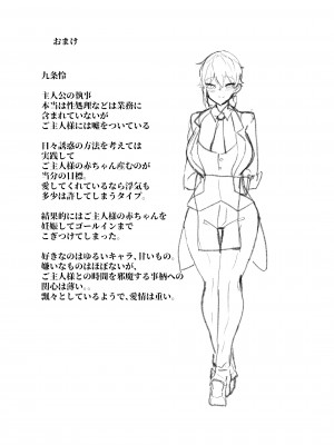 [ふわふわらいどう] 学園の王子様は僕だけの雌執事 [DL版]_34