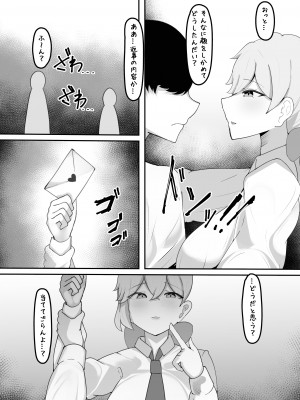 [ふわふわらいどう] 学園の王子様は僕だけの雌執事 [DL版]_23