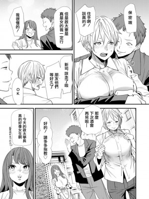 [大嶋亮] 淫魔女子大生の憂鬱 第9話 [中国翻訳] [DL版]_05