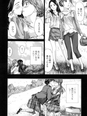 [あさぎ龍] ガールズ♥ガールズ [DL版]_110