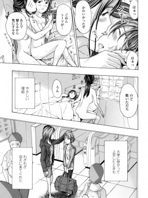 [あさぎ龍] ガールズ♥ガールズ [DL版]_117