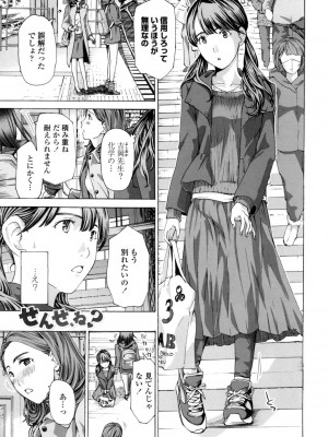 [あさぎ龍] ガールズ♥ガールズ [DL版]_121