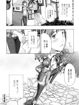 [あさぎ龍] ガールズ♥ガールズ [DL版]_120