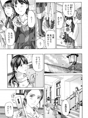 [あさぎ龍] ガールズ♥ガールズ [DL版]_127