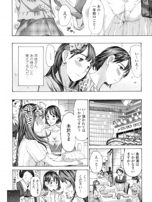 [あさぎ龍] ガールズ♥ガールズ [DL版]_158