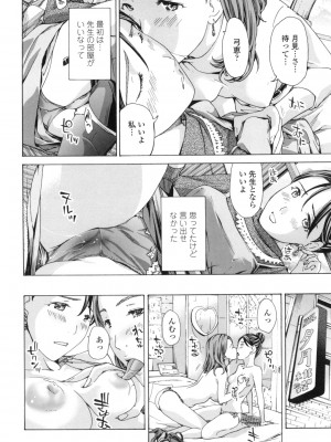 [あさぎ龍] ガールズ♥ガールズ [DL版]_134