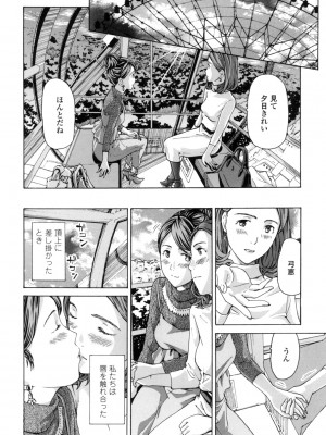 [あさぎ龍] ガールズ♥ガールズ [DL版]_132