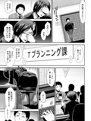 [有賀冬] ケツハラ [DL版]_119